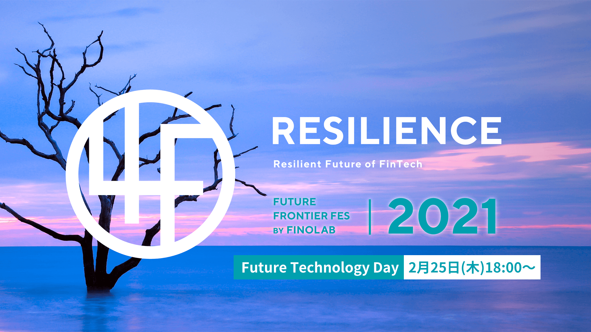 DAY3 : Future Technology Day | 4F2021